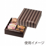 >【直送品】 ヤマニパッケージ 洋菓子箱　ドゥミセックギフト　M ブラウン 20－1556BR 100セット/箱（ご注文単位1箱）