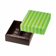 ヤマニパッケージ 洋菓子箱　ドゥミセックギフト　M グリーン 20－1556GR 100セット/箱（ご注文単位1箱）【直送品】