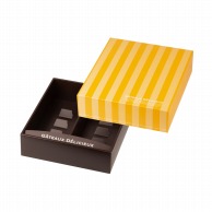【直送品】 ヤマニパッケージ 洋菓子箱　ドゥミセックギフト　M オレンジ 20－1556OR 100セット/箱（ご注文単位1箱）
