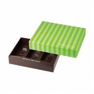 >【直送品】 ヤマニパッケージ 洋菓子箱　ドゥミセックギフト　L グリーン 20－1557GR 50セット/箱（ご注文単位1箱）