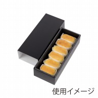 ヤマニパッケージ 洋菓子箱　ガトーノワール　5  20－1610BL 200セット/箱（ご注文単位1箱）【直送品】