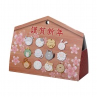 ヤマニパッケージ 菓子箱　十二支　絵馬  20－1617 200枚/箱（ご注文単位1箱）【直送品】