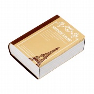 >【直送品】 ヤマニパッケージ 洋菓子箱　モンドリーヴル　エッフェル  20－1671 50枚/包（ご注文単位2包）