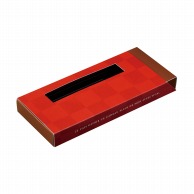 >ヤマニパッケージ 洋菓子箱　タブレットショコラ　ルージュ  20－1671R 100セット/箱（ご注文単位1箱）【直送品】