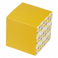 ヤマニパッケージ 洋菓子箱　キューブBOX ノルディック　オレンジ 20－1675O 200枚/箱（ご注文単位1箱）【直送品】