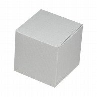 ヤマニパッケージ 洋菓子箱　キューブBOX グレー 20－1685G 200枚/箱（ご注文単位1箱）【直送品】