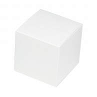 【直送品】 ヤマニパッケージ 洋菓子箱　キューブBOX 白 20－1685W 200枚/箱（ご注文単位1箱）