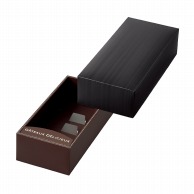 ヤマニパッケージ 洋菓子箱　ドゥミセックギフト ノワール　S 20－1980BL 100セット/箱（ご注文単位1箱）【直送品】