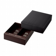 ヤマニパッケージ 洋菓子箱　ドゥミセックギフト ノワール　M 20－1981BL 100セット/箱（ご注文単位1箱）【直送品】
