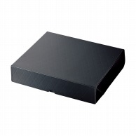 ヤマニパッケージ 洋菓子箱　HBフードギフトボックス M　メタルブラック 20－2001BL 50セット/箱（ご注文単位1箱）【直送品】