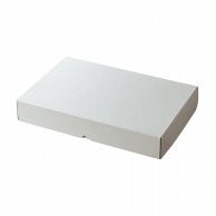 【直送品】 ヤマニパッケージ 洋菓子箱　HBフードギフトボックス L　パールホワイト 20－2002W 50セット/箱（ご注文単位1箱）