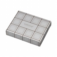 ヤマニパッケージ 洋菓子箱　ミロワールショコラ　SS 8×6 20－2050 100セット/箱（ご注文単位1箱）【直送品】