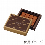 【直送品】 ヤマニパッケージ 洋菓子箱　アムールガナッシュ　SS 8×6 20－2054 100セット/箱（ご注文単位1箱）