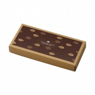 ヤマニパッケージ 洋菓子箱　アムールガナッシュ　S 12×4 20－2055 100セット/箱（ご注文単位1箱）【直送品】
