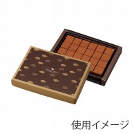 【直送品】 ヤマニパッケージ 洋菓子箱　アムールガナッシュ　M 12×8 20－2056 100セット/箱（ご注文単位1箱）