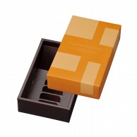 ヤマニパッケージ 洋菓子箱　ガトーセックギフト オレンジ　S 20－2153OR 150セット/箱（ご注文単位1箱）【直送品】