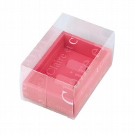 >【直送品】 ヤマニパッケージ 洋菓子箱　クレールBOX ミニ　ピンク 20－2158 100セット/箱（ご注文単位1箱）
