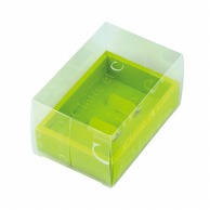 ヤマニパッケージ 洋菓子箱　クレールBOX ミニ　グリーン 20－2161 100セット/箱（ご注文単位1箱）【直送品】