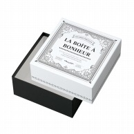 【直送品】 ヤマニパッケージ 貼箱　ボヌール ホワイト 20－2194 30個/箱（ご注文単位1箱）