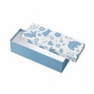 ヤマニパッケージ 貼箱 ラソンブレ　ブルー 20－2388 50個/箱（ご注文単位1箱）【直送品】