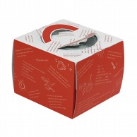 【直送品】 ヤマニパッケージ ケーキ箱　ルージュデコ 5号　台紙なし DE－156 100枚/箱（ご注文単位1箱）