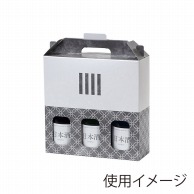 >【直送品】 ヤマニパッケージ 手提箱　KURA 300ml瓶×3本 K－1652 200枚/箱（ご注文単位1箱）