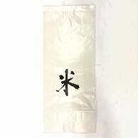 【直送品】 米袋　テープ付　米　白地 10kg 113941208 100枚/袋（ご注文単位1袋）
