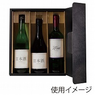 >【直送品】 ヤマニパッケージ 日本用酒・ワイン兼用箱　ブラックレザー 720ml×3本用 K-1633　25枚/束（ご注文単位2束）