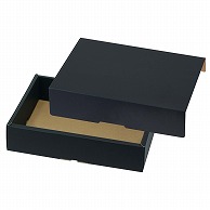 ヤマニパッケージ さくらんぼ箱　平詰めサービス箱 250g×2P　黒 L-2524　50枚/束（ご注文単位2束）【直送品】
