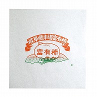 富有柿包み紙  LSB－1 5000枚/束（ご注文単位1束）【直送品】