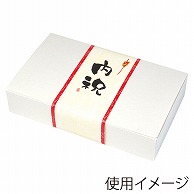 ヤマニパッケージ 和菓子箱　エコ和生 8ヶ入 19-150 25個/束（ご注文単位8束）【直送品】