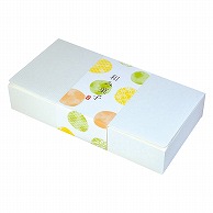 ヤマニパッケージ 和菓子箱　ルミアエコ和生サービス 8ヶ入 19-161 25個/束（ご注文単位8束）【直送品】