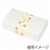 ヤマニパッケージ 和菓子箱　エコワンタッチ 6ヶ入 19-171 50個/束（ご注文単位12束）【直送品】