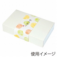 ヤマニパッケージ 和菓子箱　エコワンタッチ 15ヶ入 19-173 100個/束（ご注文単位3束）【直送品】