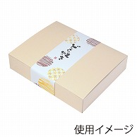 ヤマニパッケージ 和菓子箱　和生ワンタッチサービス箱 ベージュ　8個用 19-221 100個/束（ご注文単位3束）【直送品】