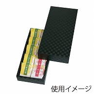 ヤマニパッケージ 和菓子箱　まんじゅう　市松柄　トレーなし 10ヶ用　黒 19-413 50個/束（ご注文単位2束）【直送品】