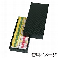 ヤマニパッケージ 和菓子箱　まんじゅう　市松柄　トレー付 10ヶ用　黒 19-413B 50個/束（ご注文単位2束）【直送品】