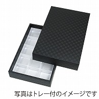 ヤマニパッケージ 和菓子箱　まんじゅう　市松柄　トレーなし 15ヶ用　黒 19-420 50個/束（ご注文単位2束）【直送品】