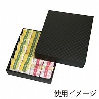 ヤマニパッケージ 和菓子箱　まんじゅう　市松柄　トレーなし 20ヶ用　黒 19-421 50個/束（ご注文単位2束）【直送品】