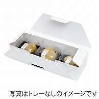 ヤマニパッケージ 和菓子箱　ルミア和包　トレー付 3個　白 19-430WB 100個/束（ご注文単位2束）【直送品】