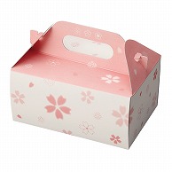 ヤマニパッケージ 和菓子箱　和彩サービス箱 桜　6ヶ 19-1304 100個/束（ご注文単位2束）【直送品】