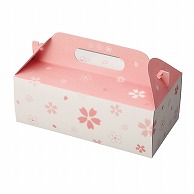 ヤマニパッケージ 和菓子箱　和彩サービス箱 桜　8ヶ　トレー付 19-1305B 100個/束（ご注文単位1束）【直送品】