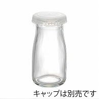 ガラス瓶　牛乳90  90nmi 84個/箱（ご注文単位1箱）【直送品】