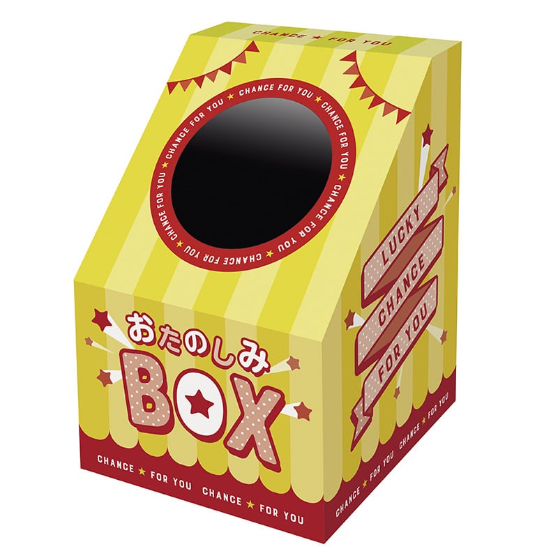 NEWおたのしみBOX  46395 1パック（ご注文単位1パック）【直送品】