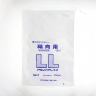 >【直送品】朝日樹脂工業 精肉袋 3kg  100枚/袋（ご注文単位30袋）