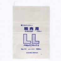 朝日樹脂工業 精肉袋 15kg  100枚/袋（ご注文単位8袋）【直送品】