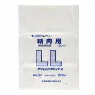 朝日樹脂工業 精肉袋 20kg  100枚/袋（ご注文単位5袋）【直送品】