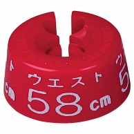 【直送品】ストア・エキスプレス サイズチップボトム用　W58cm　赤  61－799－60－1 1セット（ご注文単位1セット）
