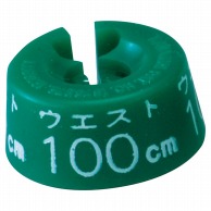 【直送品】ストア・エキスプレス サイズチップボトム用　W100cm　深緑  61－799－60－15 1セット（ご注文単位1セット）