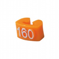 ストア・エキスプレス サイズチップ　子供用　160　オレンジ  61－200－15－10 1セット（ご注文単位1セット）【直送品】